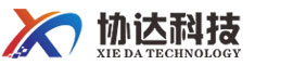 徐州協(xié)達(dá)機(jī)械科技有限公司